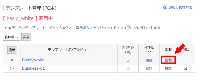 FC2ブログの背景色を変更する方法 - じょうまさふみのブログ