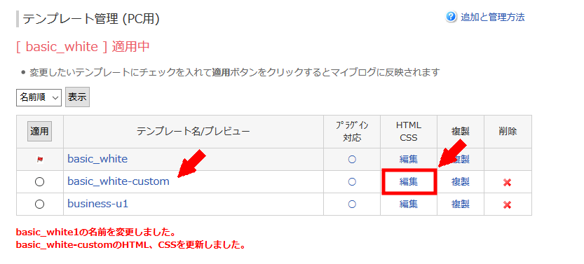 FC2ブログの背景色を変更する方法 - じょうまさふみのブログ