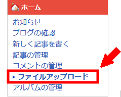 FC2ブログの背景色を変更する方法3 (9)