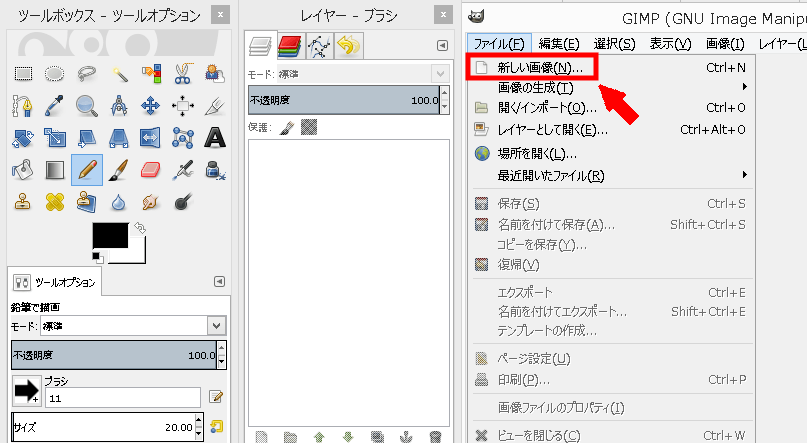 GIMPできれいな矢印を書く方法3 (15)