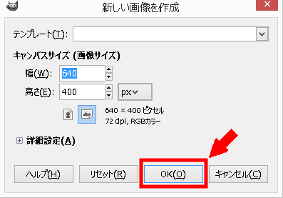 GIMPできれいな矢印を書く方法3 (16)