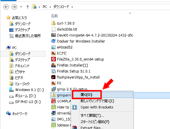 GIMPできれいな矢印を書く方法3 (2)