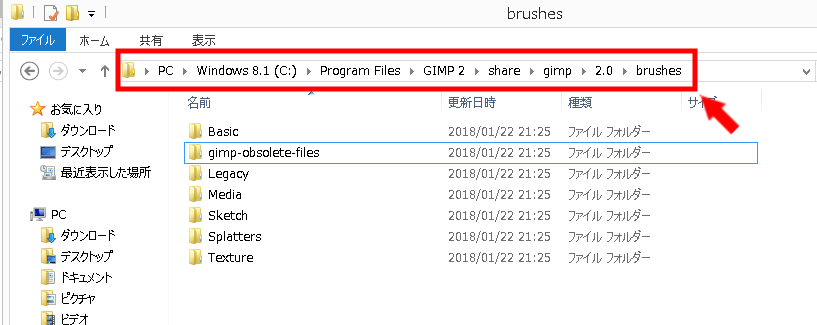GIMPできれいな矢印を書く方法3 (4)