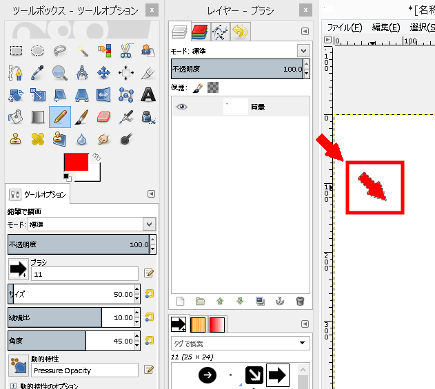 GIMPできれいな矢印を書く方法3 (18)