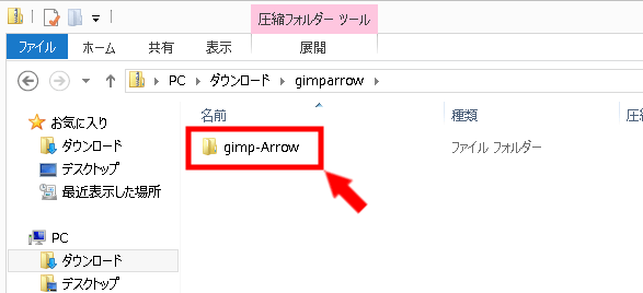 GIMPできれいな矢印を書く方法3 (3)