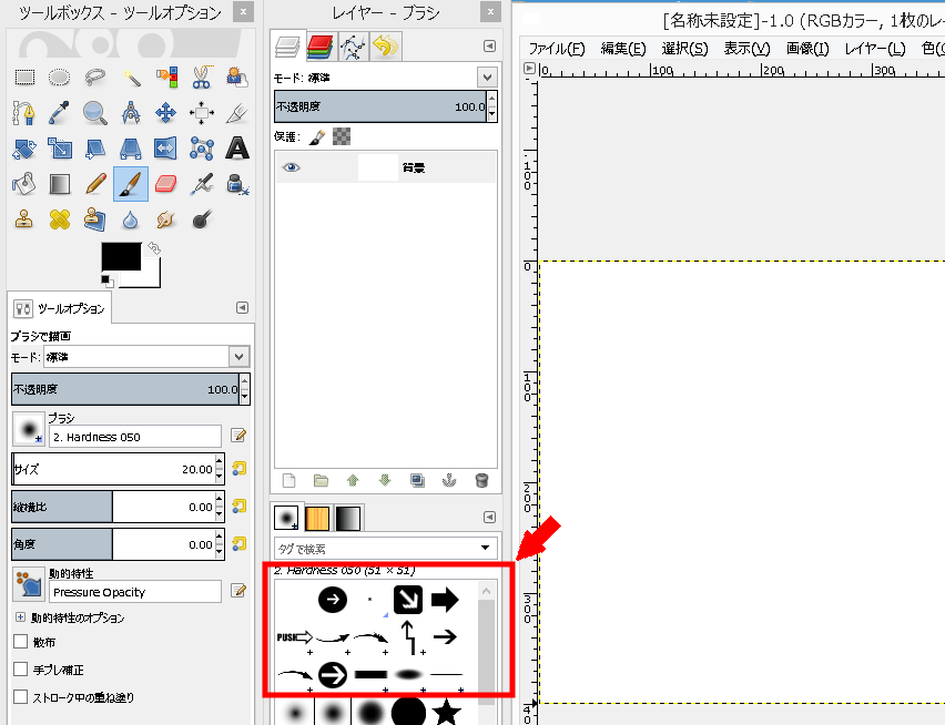 GIMPできれいな矢印を書く方法3 (8)