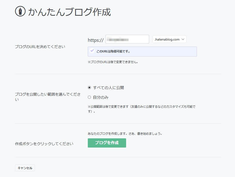 ブログ作成(モザイク済)