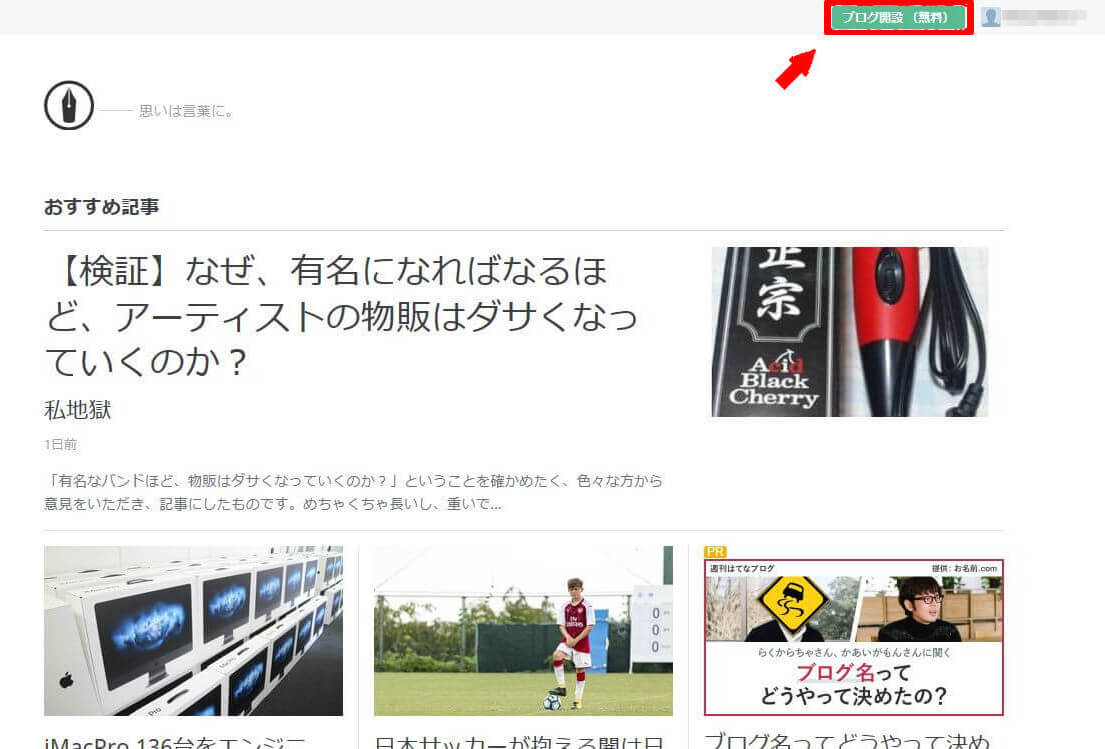 ブログ開設モザイク済-2