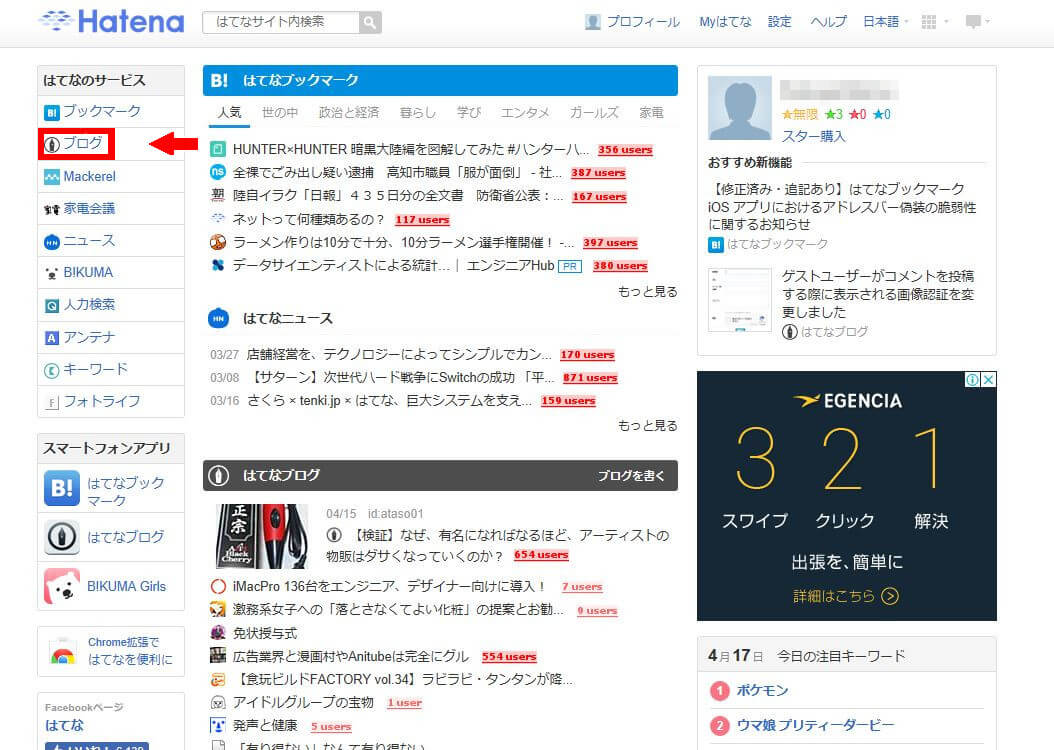 ブログ開設1