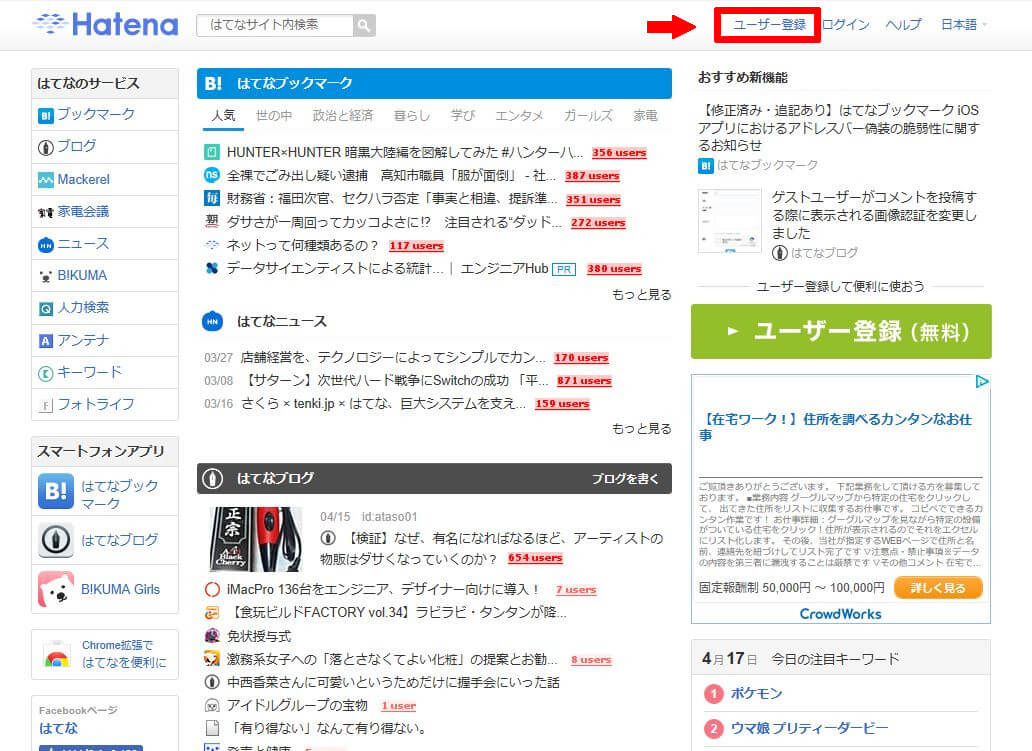 ユーザー登録