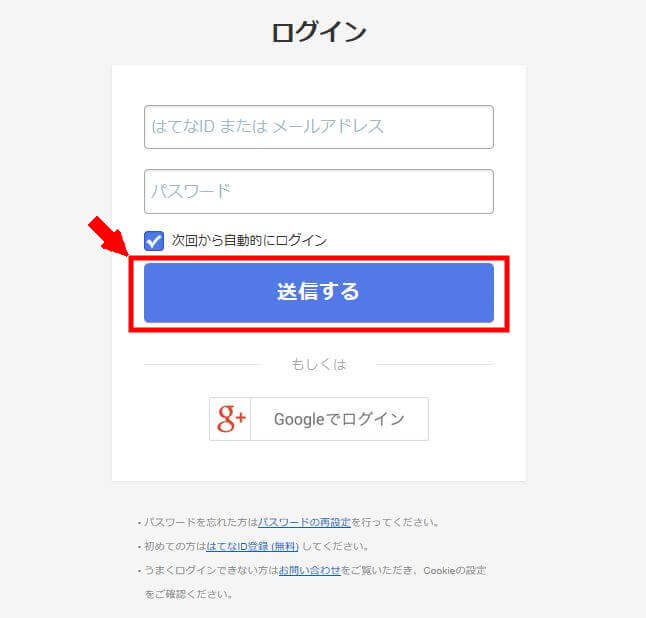 ログイン画面2