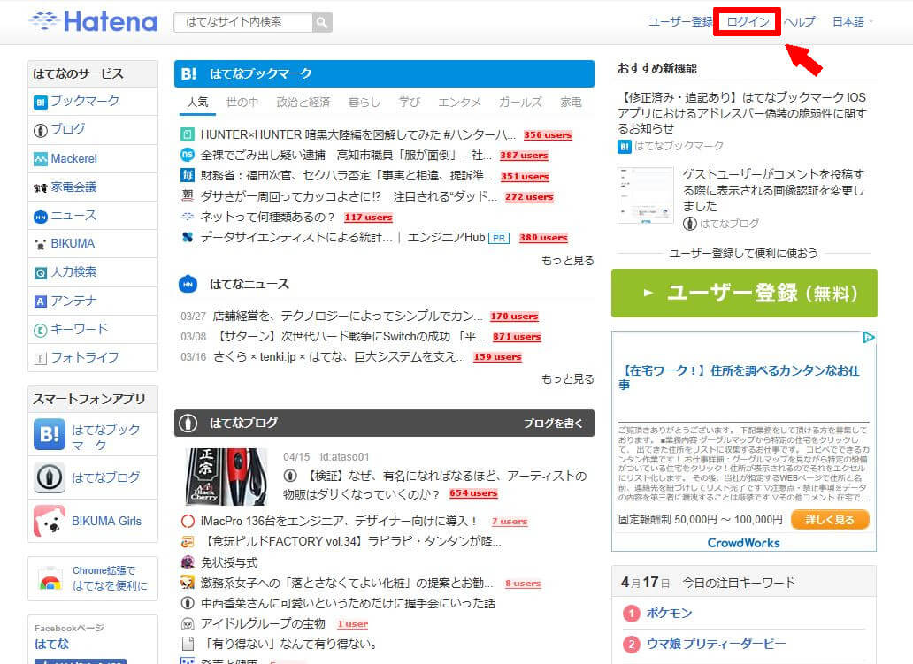 ログイン