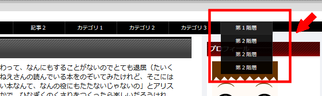 FC2ブログのサイトタイトルの下にメニューバーを作成する方法3 (12)