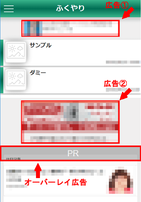 Fc2ブログのスマホの広告を消す方法 じょうまさふみのブログ