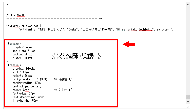 Fc2ブログのページの先頭へ戻るボタンを作る方法 じょうまさふみのブログ