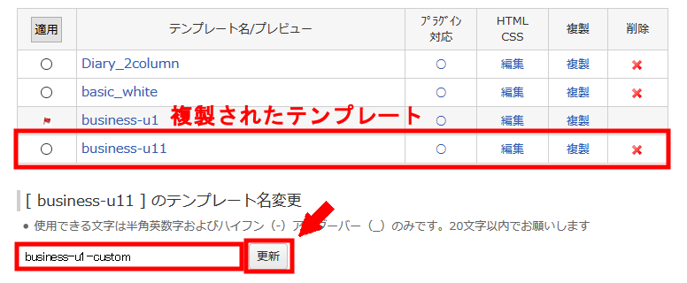 Fc2ブログのページの先頭へ戻るボタンを作る方法 じょうまさふみのブログ