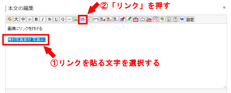 Fc2ブログの画像にリンクをつける方法 じょうまさふみのブログ