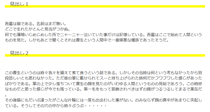 FC2ブログの見出しデザインを変更する方法3 (13)