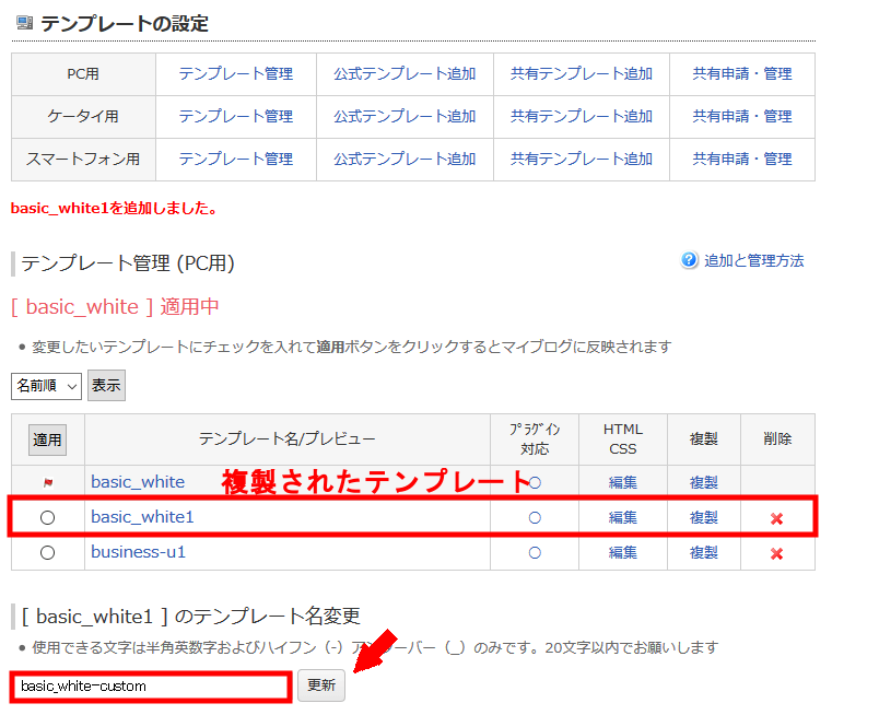 FC2ブログの見出しデザインを変更する方法3 (3)
