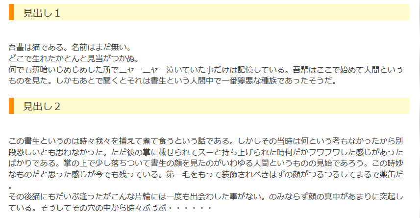 FC2ブログの見出しデザインを変更する方法3 (7)