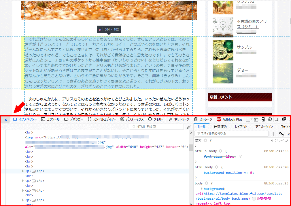 Fc2ブログのcssが反映されないときの対処方法 じょうまさふみのブログ