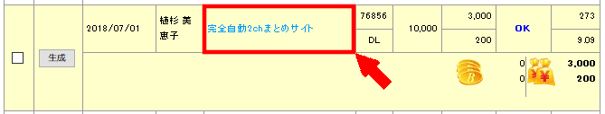 FC2ブログの記事内にインフォトップのテキスト広告を貼る方法3 (13)