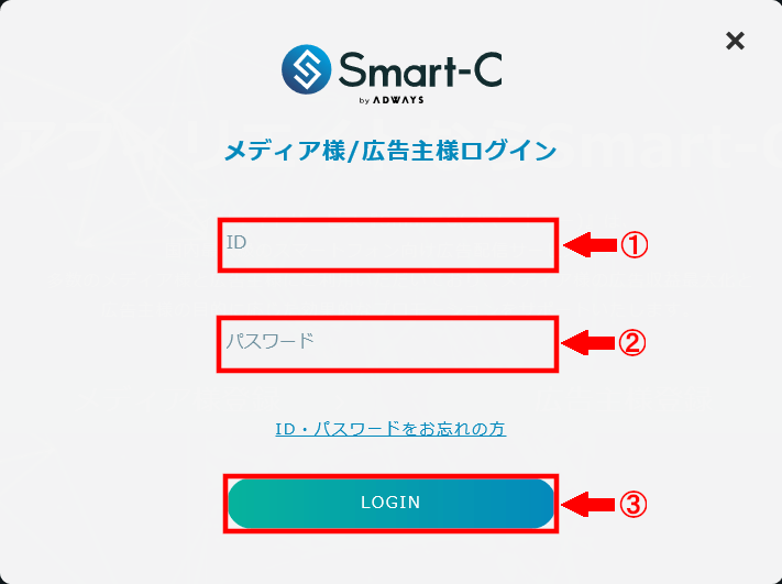 FC2ブログの記事内にSmart-Cのテキスト広告を貼る方法3 (9)