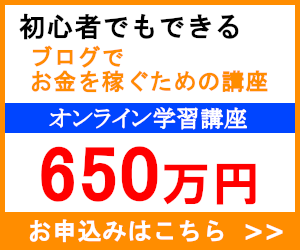 Fc2ブログのスマホの広告を消す方法 じょうまさふみのブログ