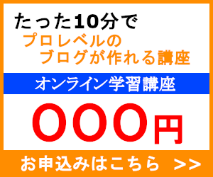 Fc2ブログの記事内にsmart Cのバナー広告を貼る方法 じょうまさふみのブログ