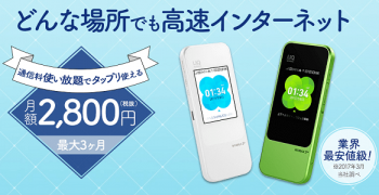 おすすめスマホゲーム用　高速インターネットが使えるクラウドモバイル